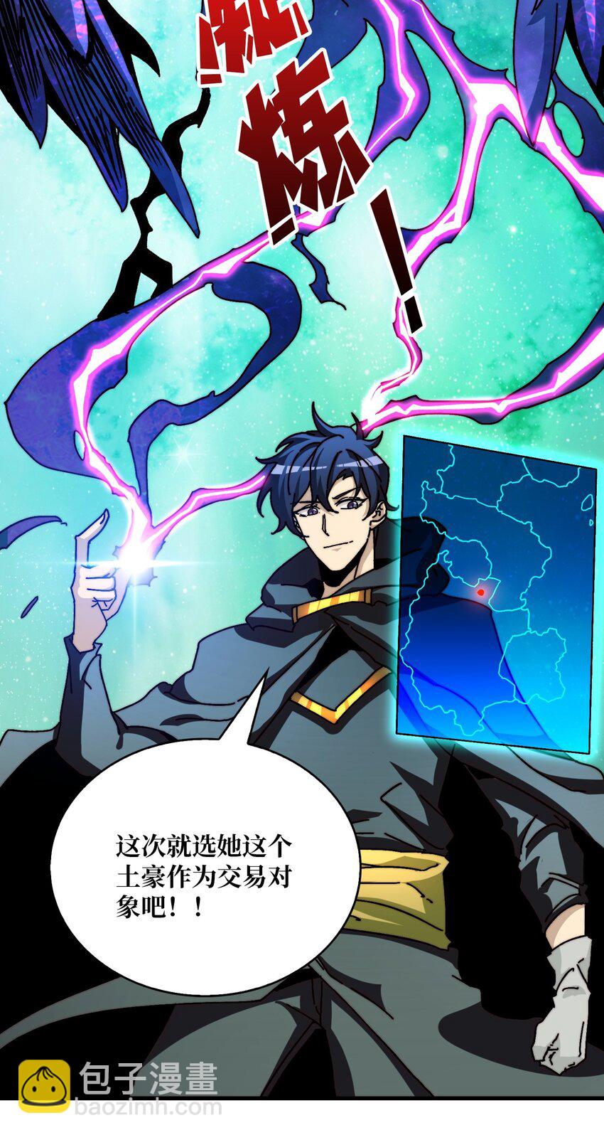 09 反派NPC登场(1/2)-第9话