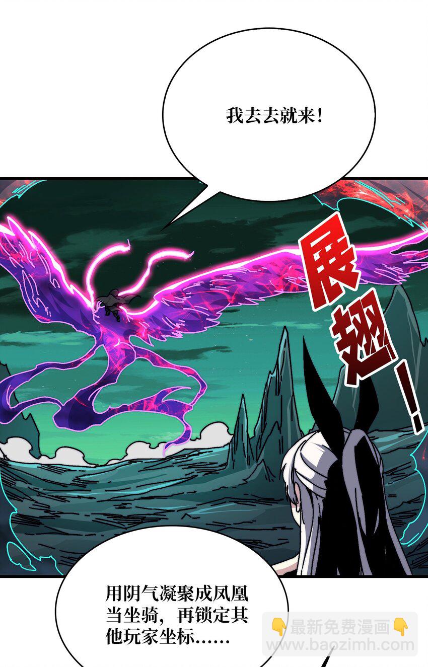 09 反派NPC登场(1/2)-第9话