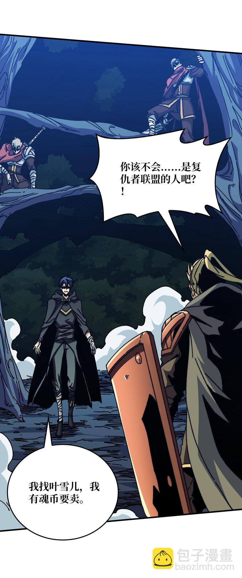 09 反派NPC登场(1/2)-第9话