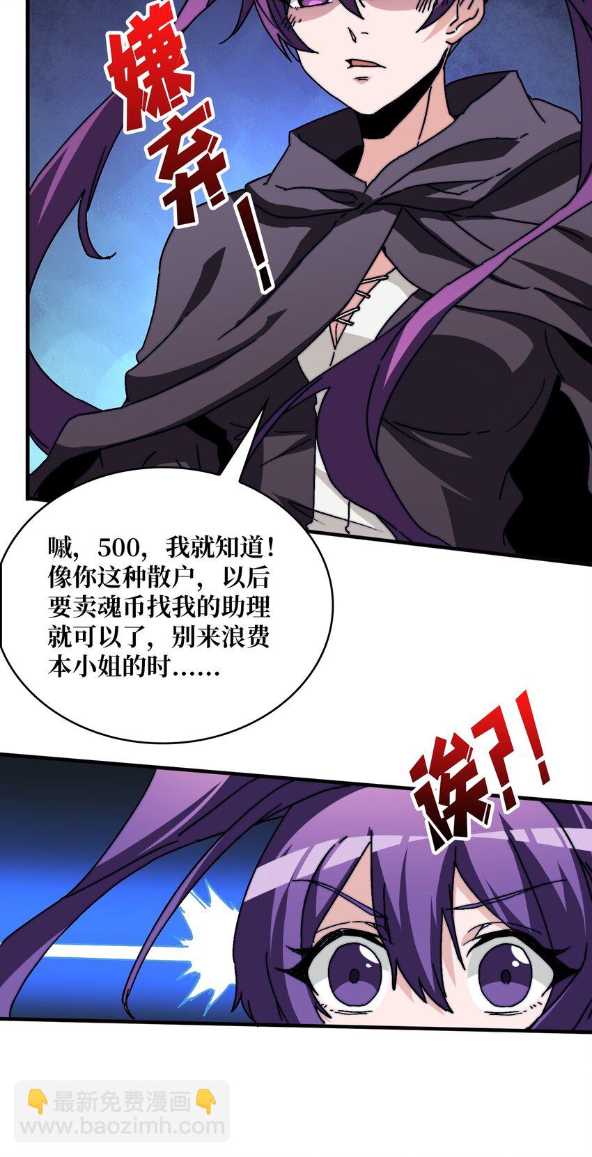 09 反派NPC登场(1/2)-第9话