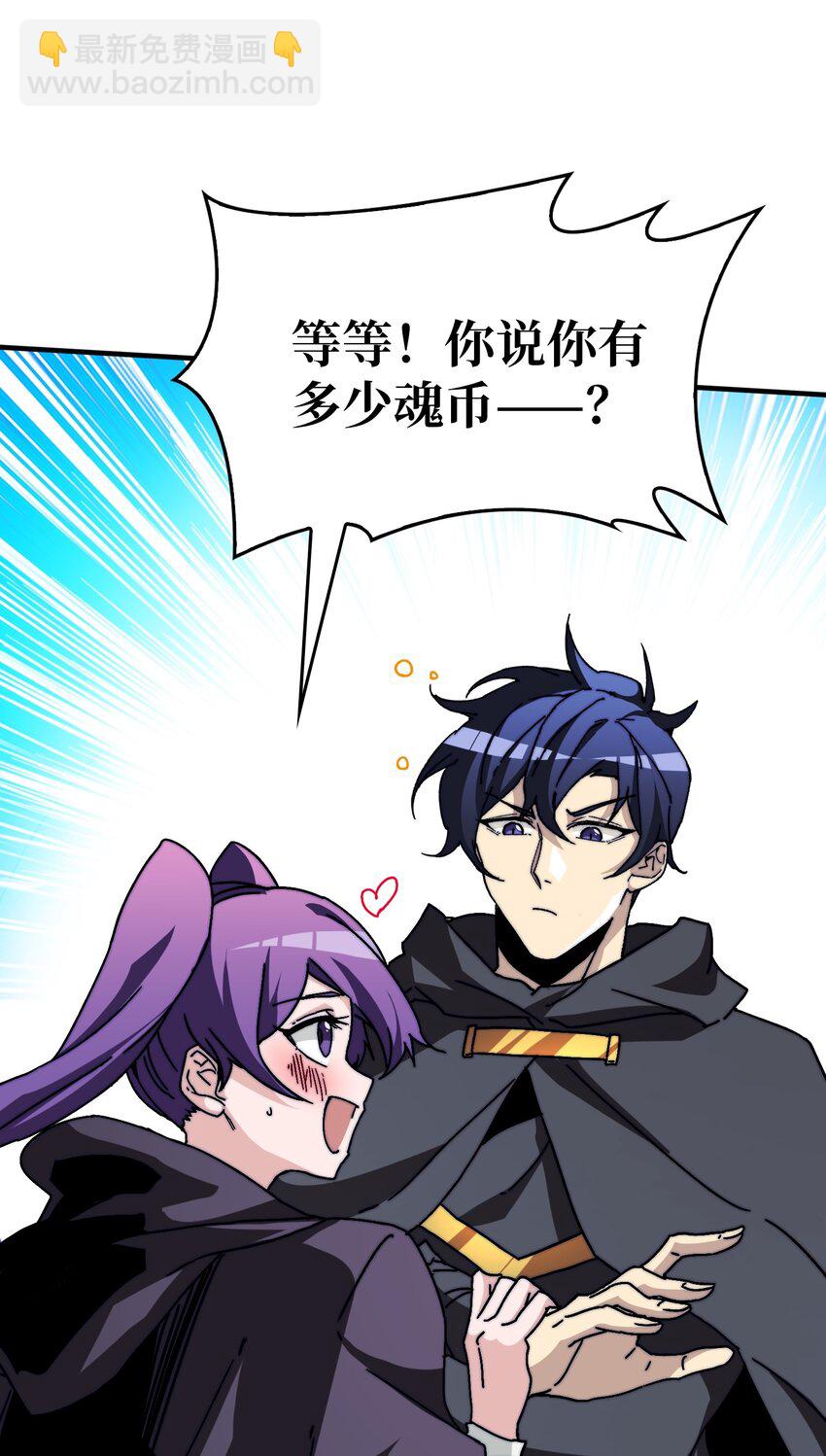 09 反派NPC登场(1/2)-第9话