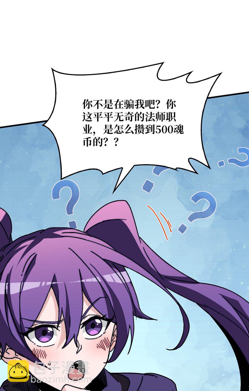 09 反派NPC登场(1/2)-第9话