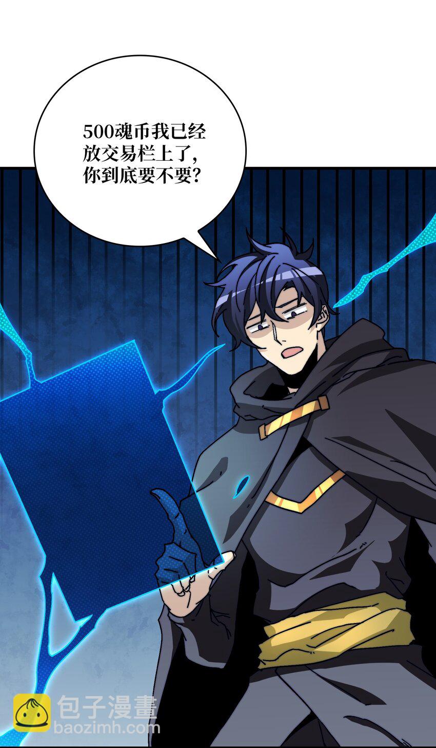 09 反派NPC登场(1/2)-第9话