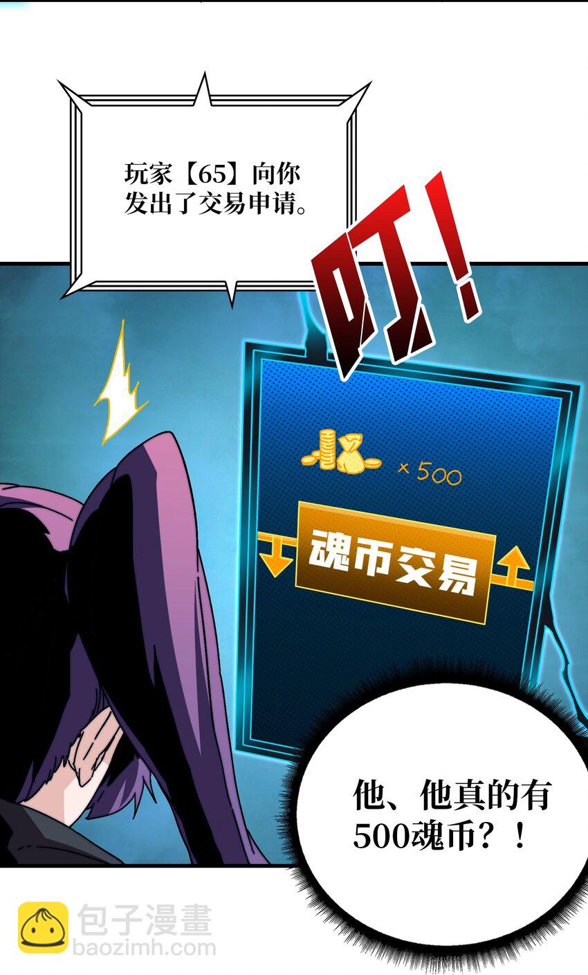 09 反派NPC登场(1/2)-第9话