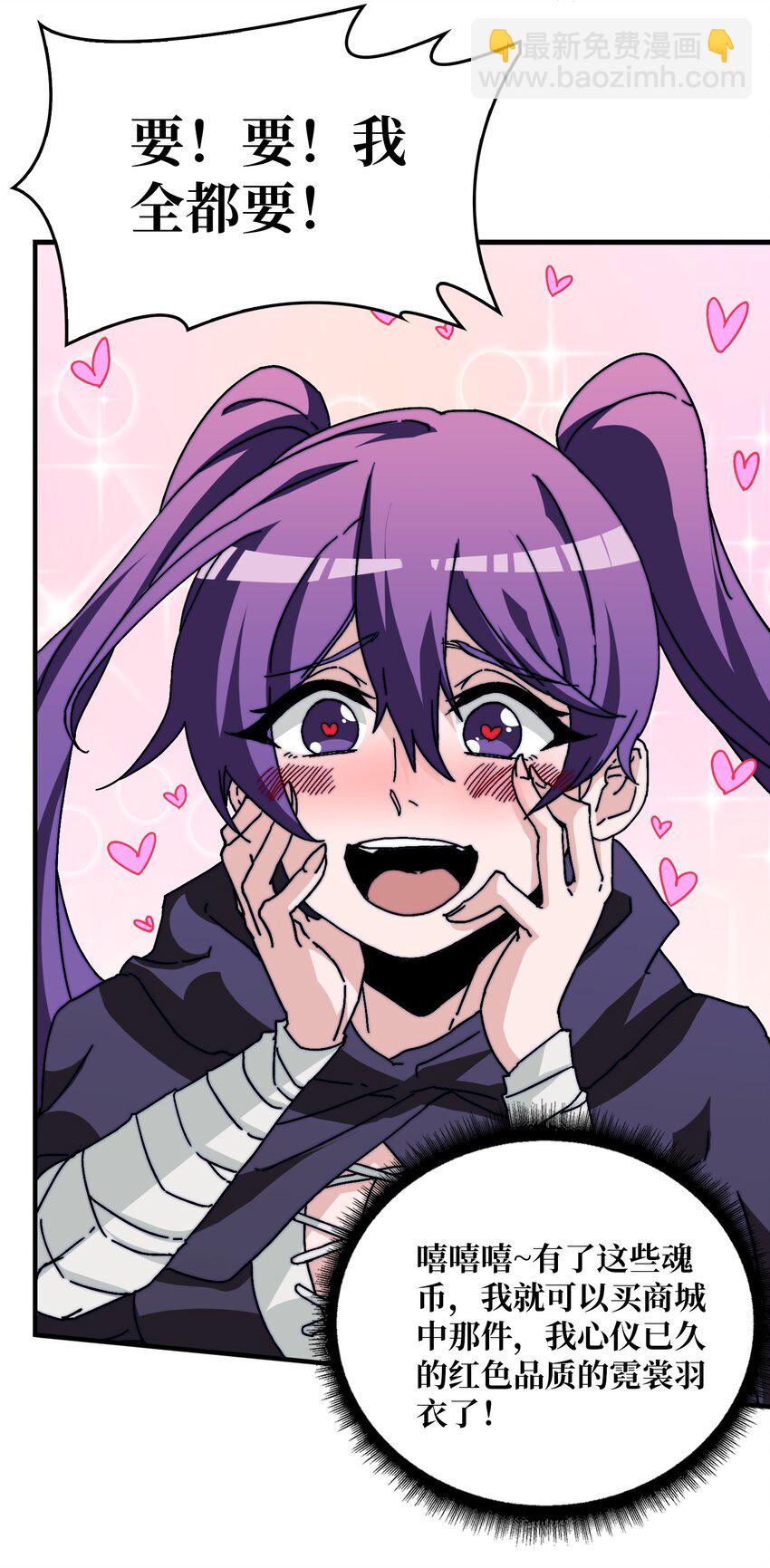 09 反派NPC登场(1/2)-第9话