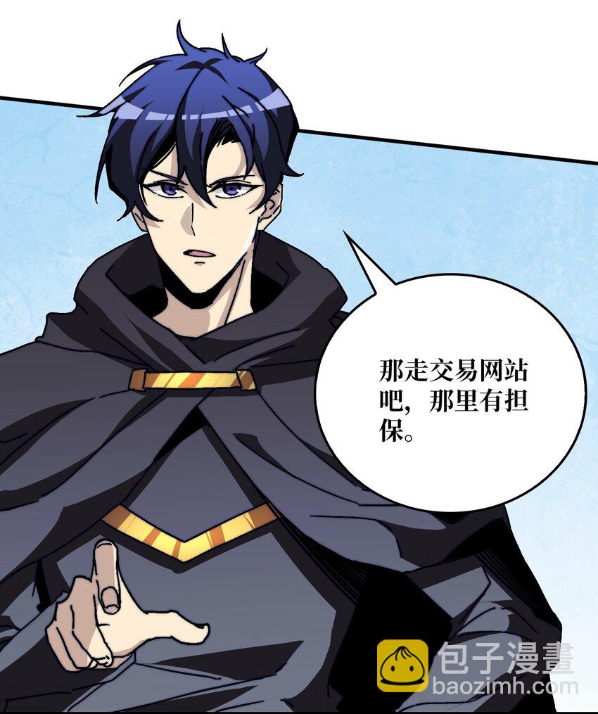 09 反派NPC登场(1/2)-第9话