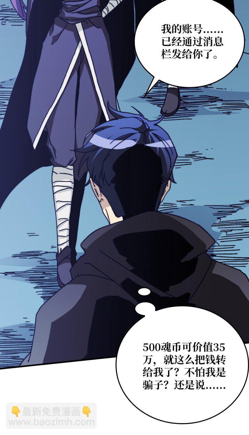 09 反派NPC登场(1/2)-第9话