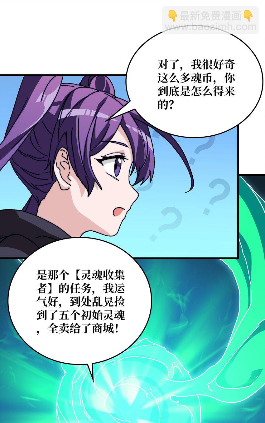 09 反派NPC登场(1/2)-第9话