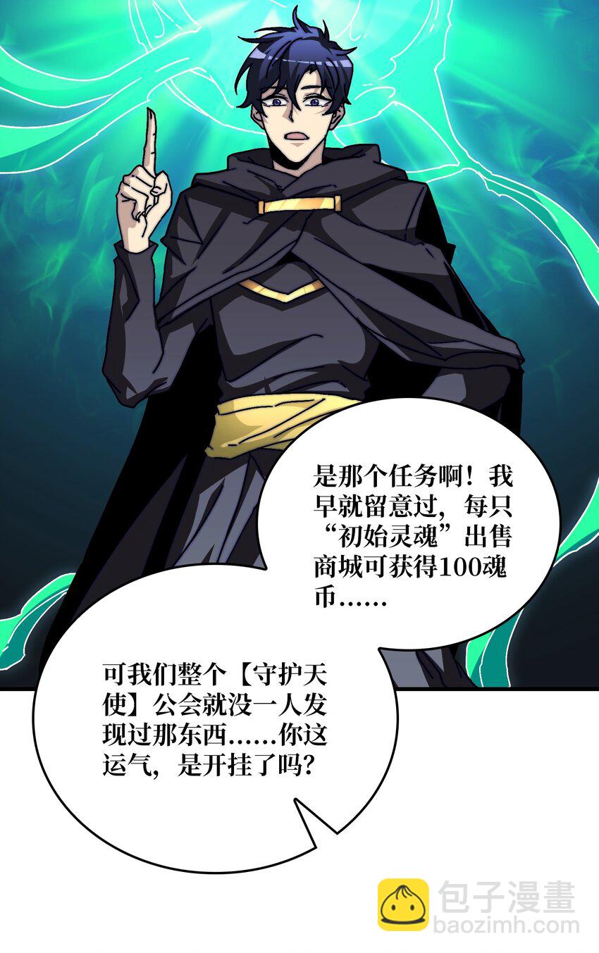 09 反派NPC登场(1/2)-第9话