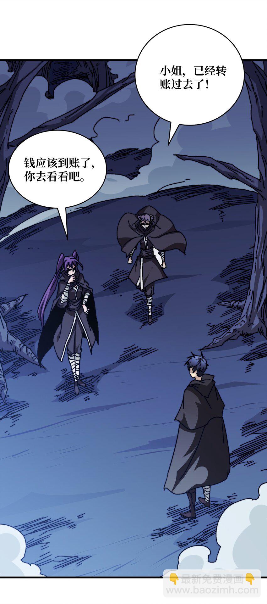 09 反派NPC登场(1/2)-第9话