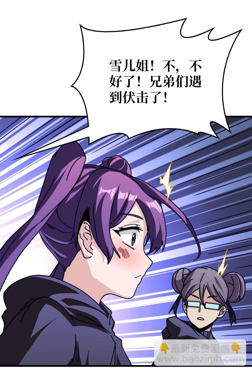 09 反派NPC登场(1/2)-第9话