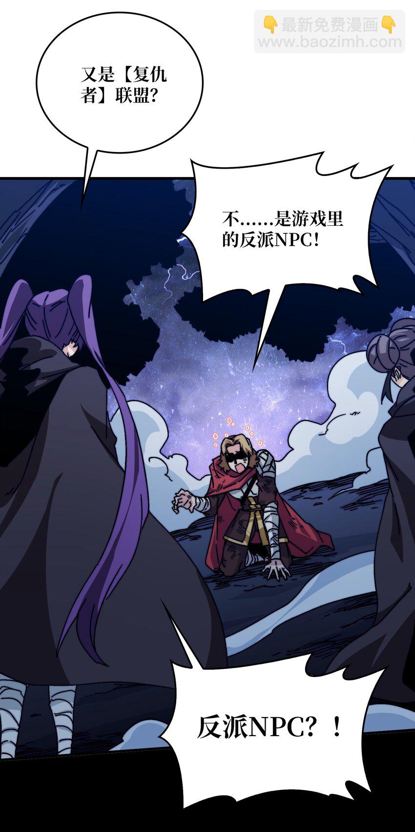 09 反派NPC登场(1/2)-第9话