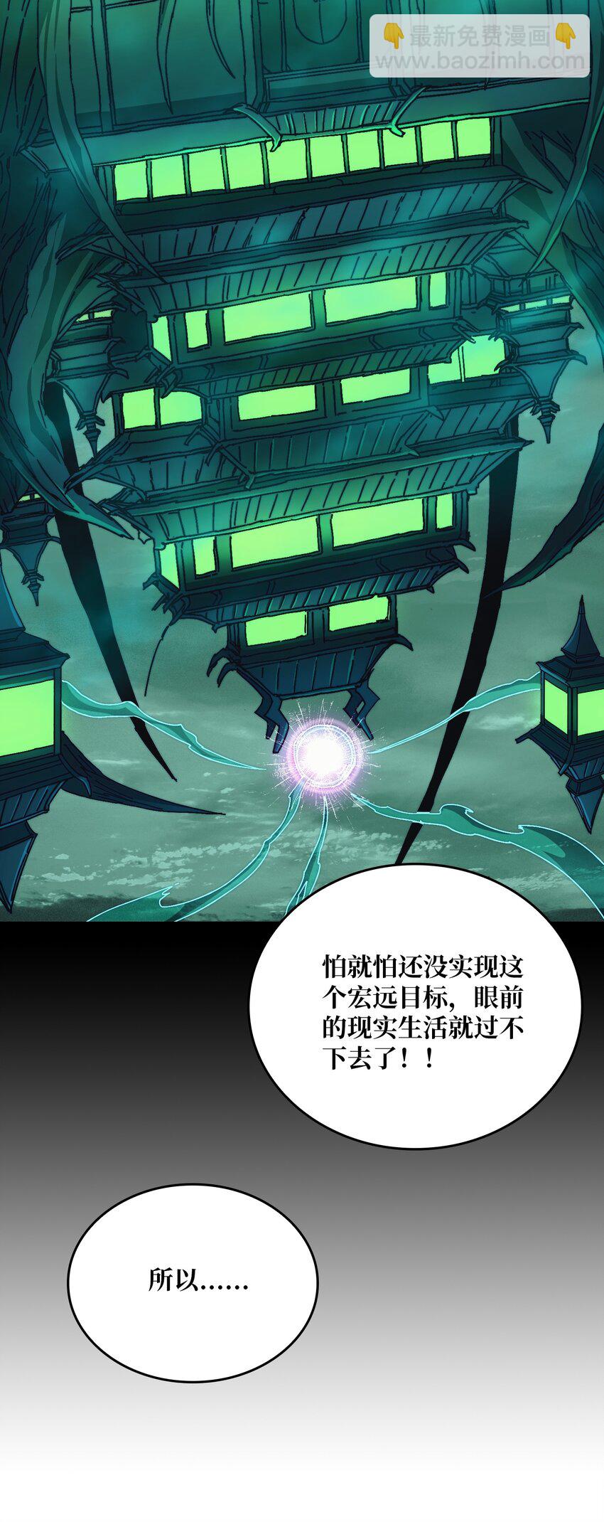 09 反派NPC登场(1/2)-第9话