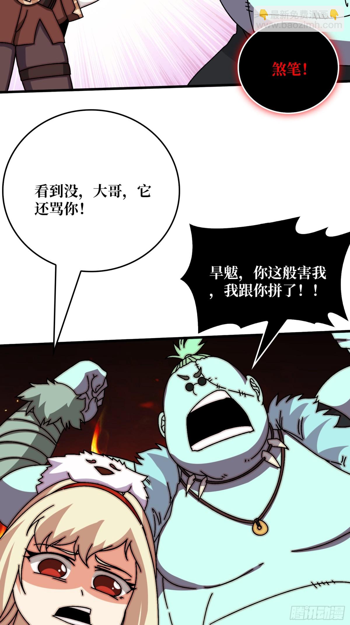 复仇之火(1/2)-第81话