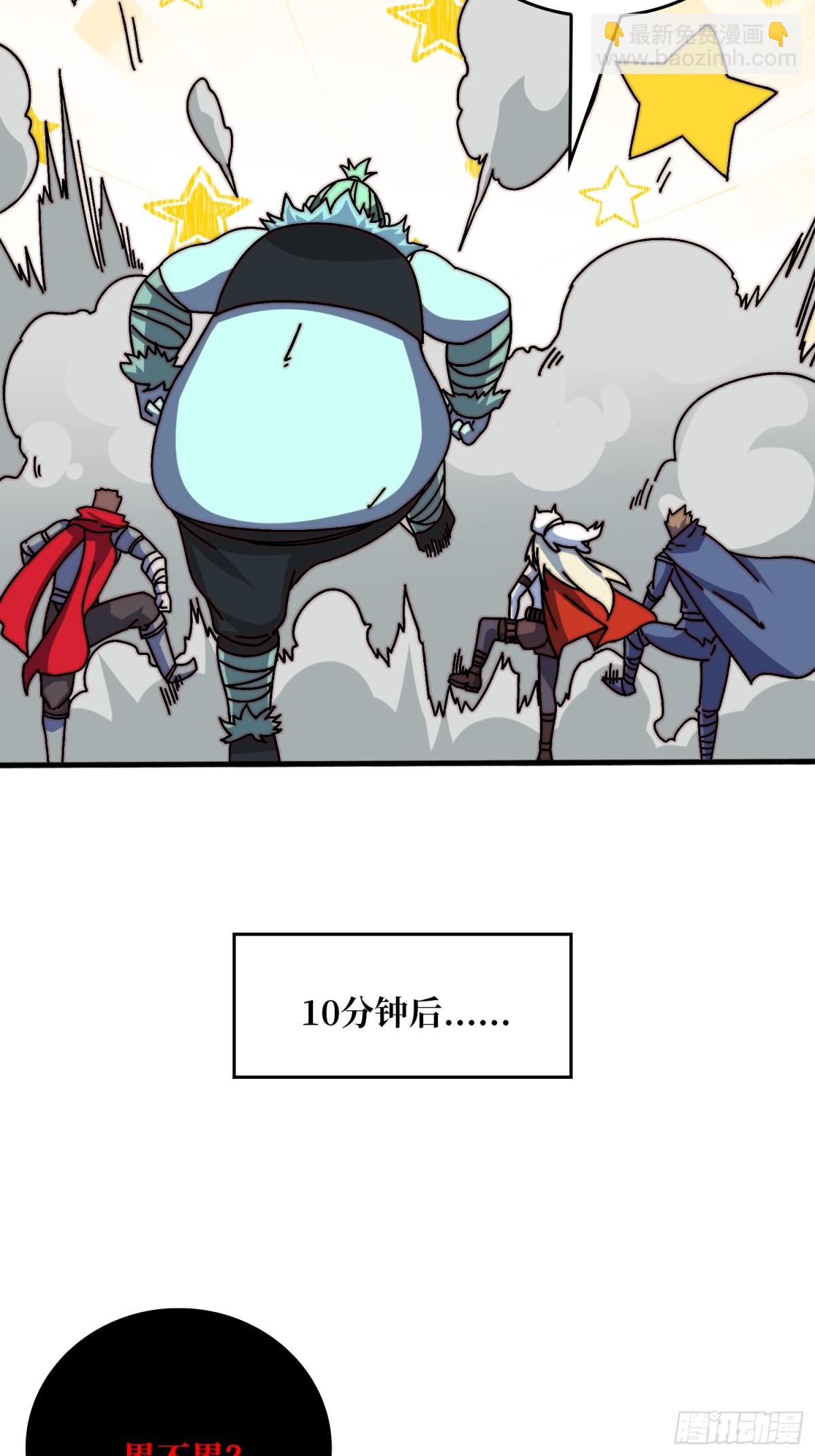 复仇之火(1/2)-第81话