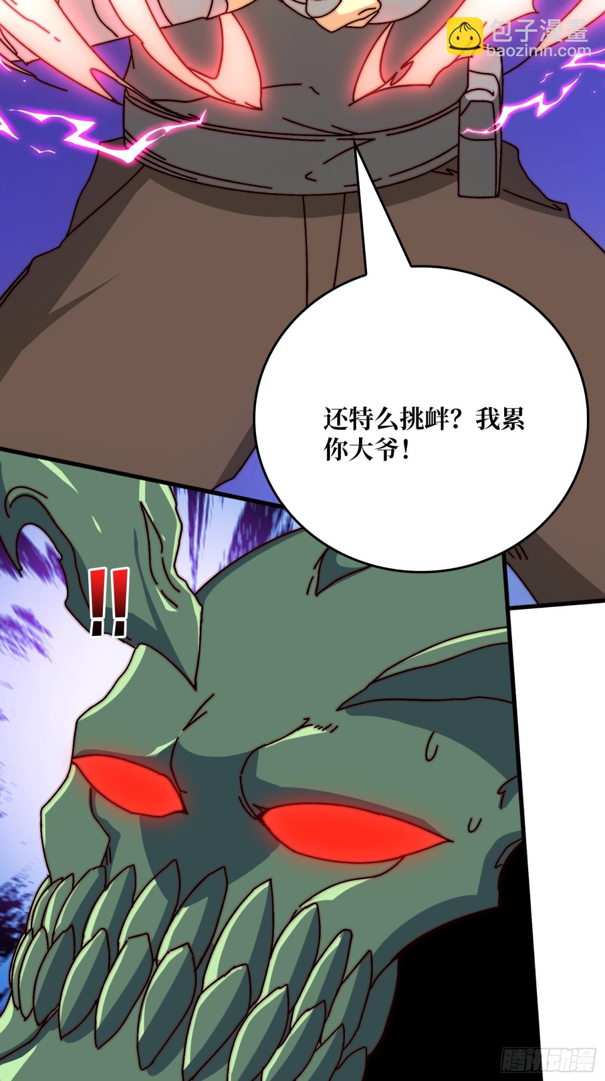 复仇之火(1/2)-第81话