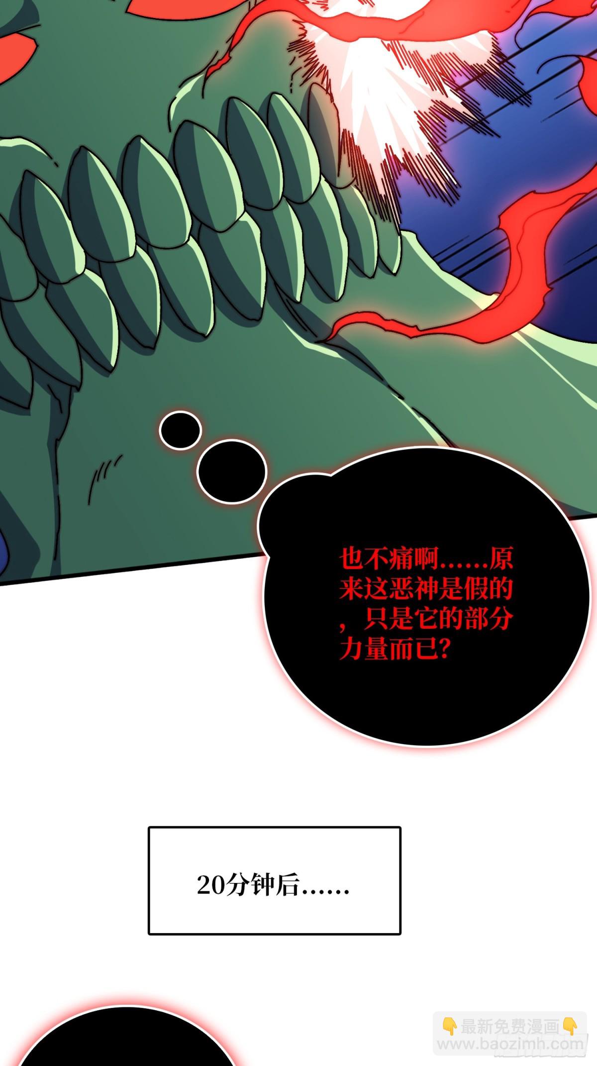 复仇之火(1/2)-第81话