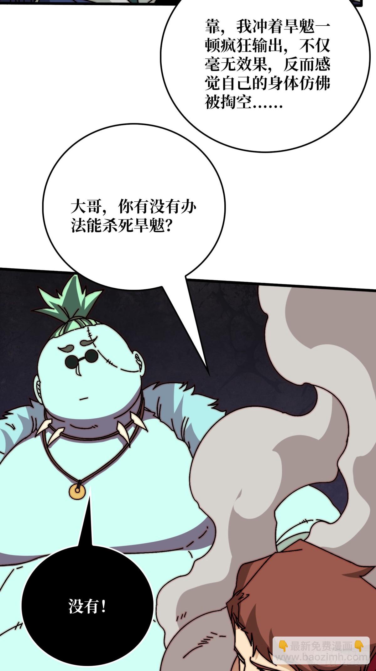 复仇之火(1/2)-第81话