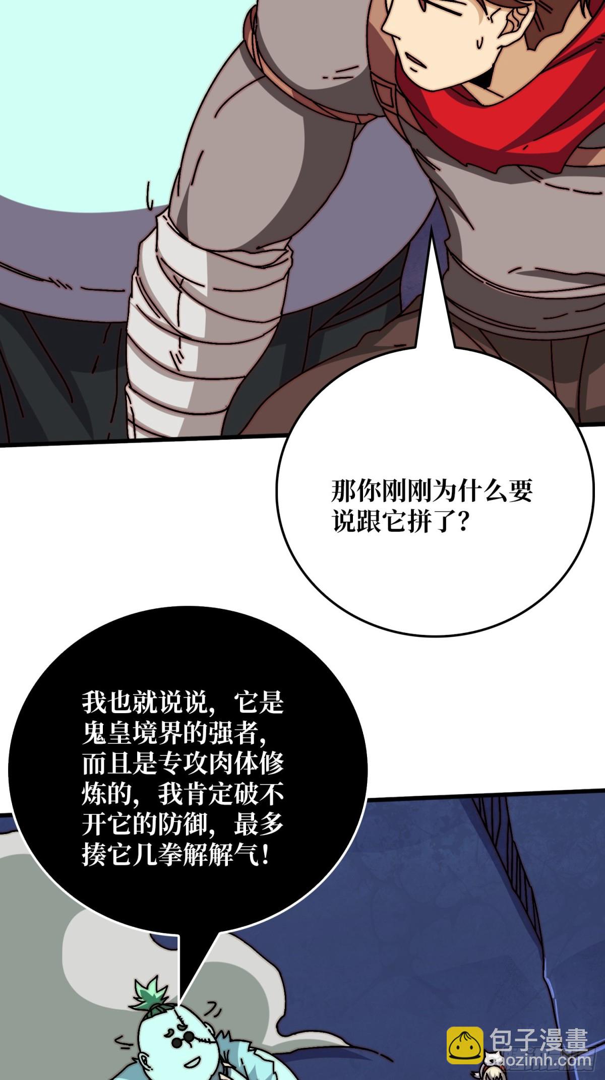 复仇之火(1/2)-第81话