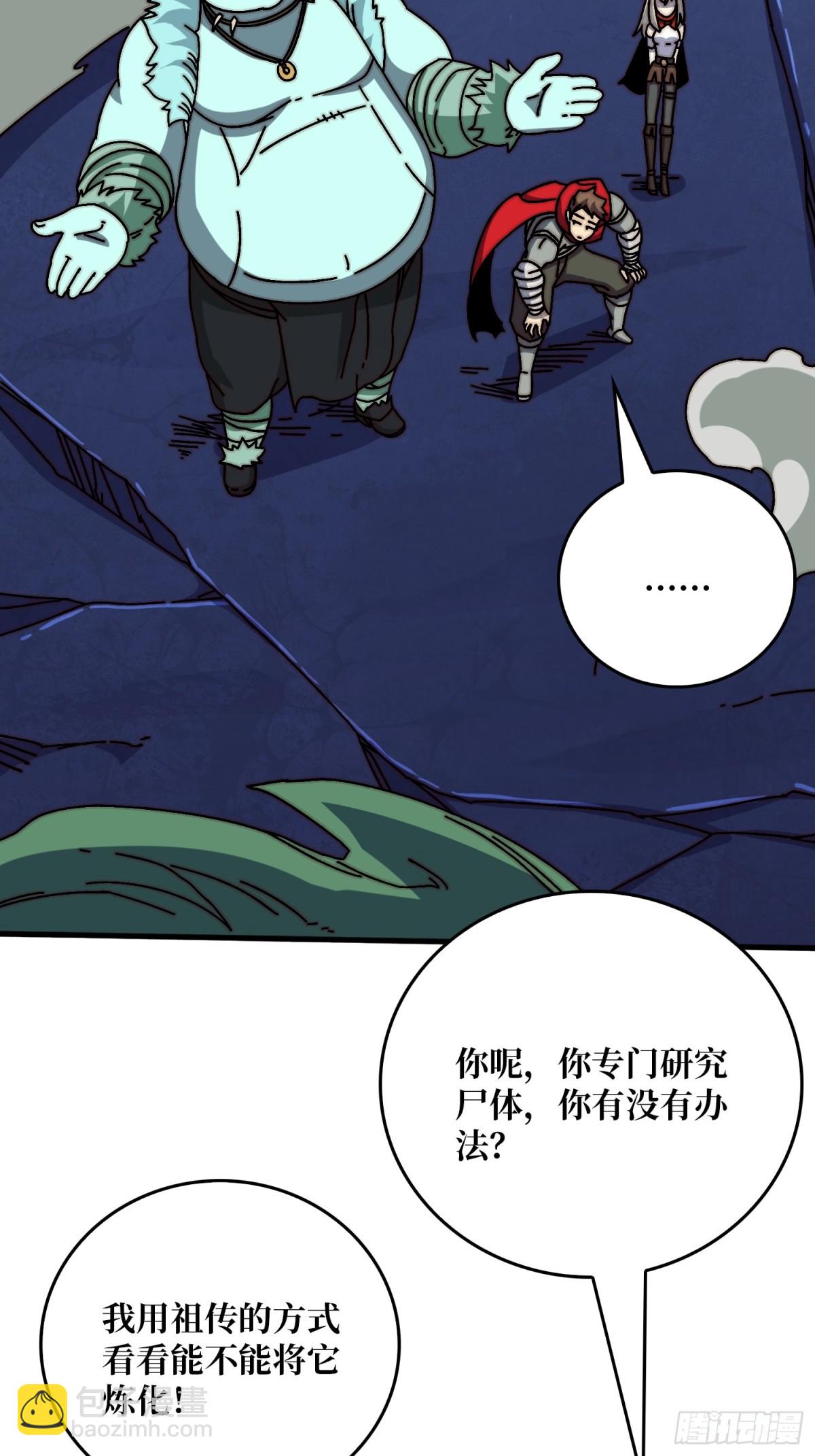 复仇之火(1/2)-第81话