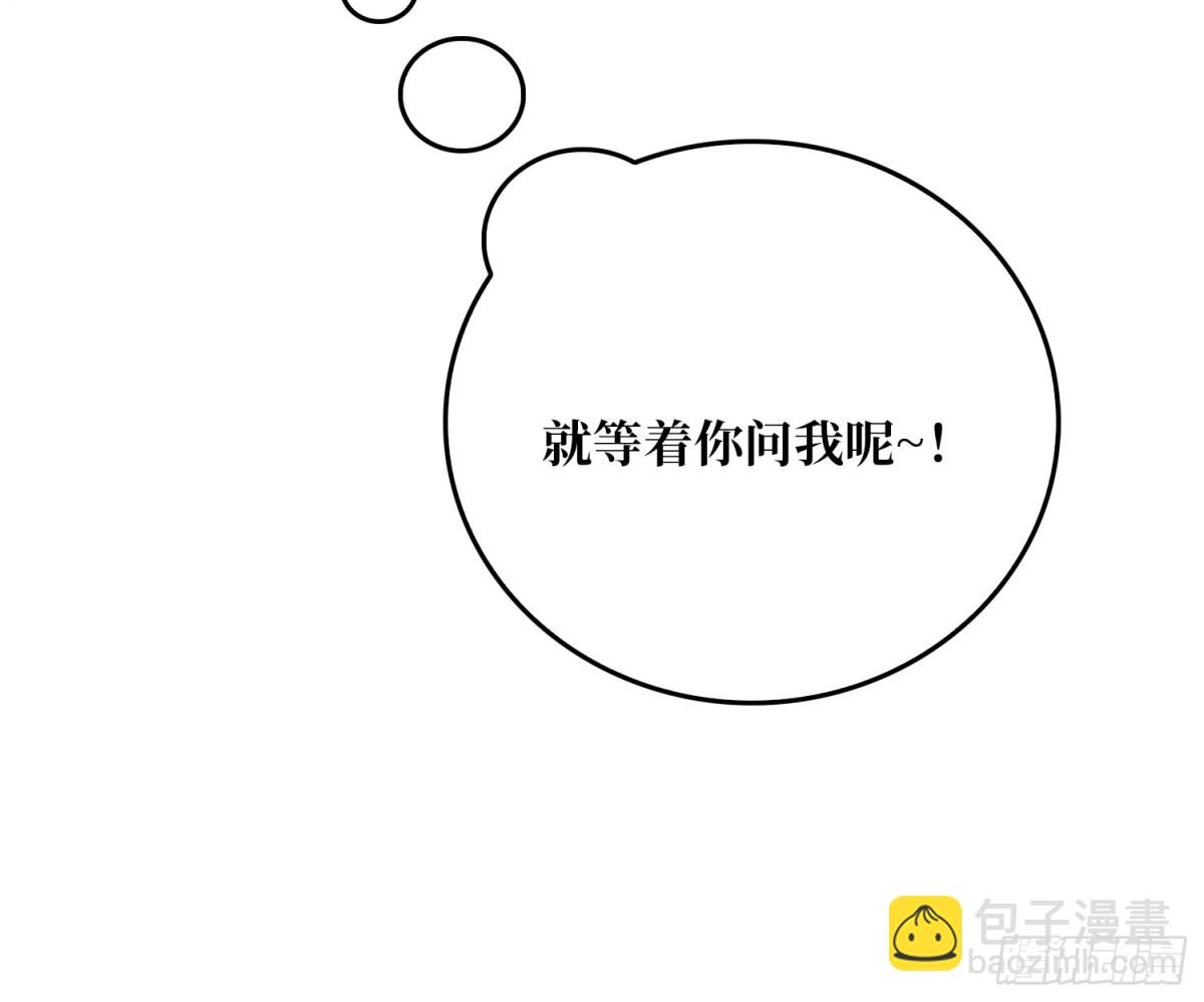 复仇之火(1/2)-第81话