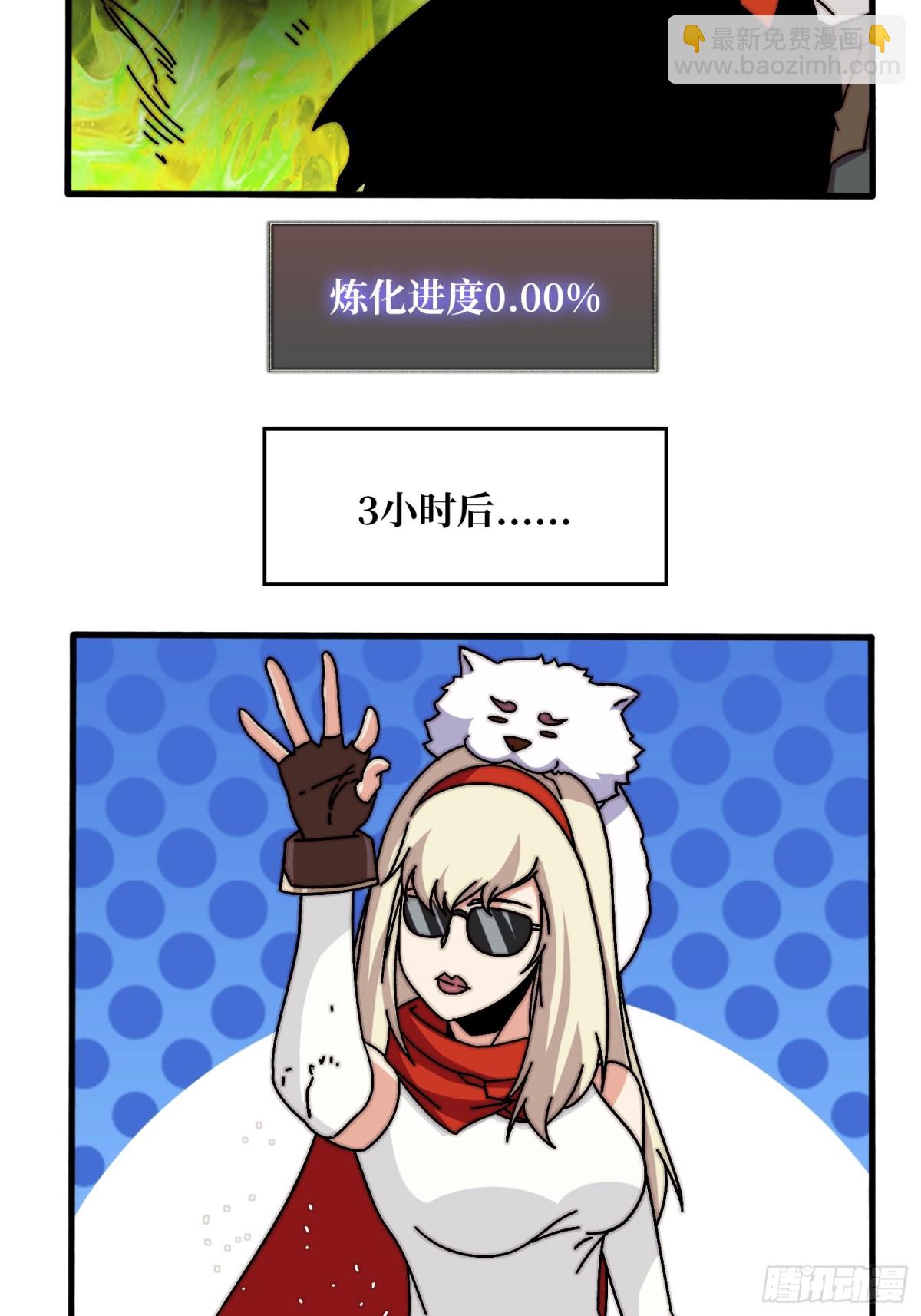 复仇之火(1/2)-第81话