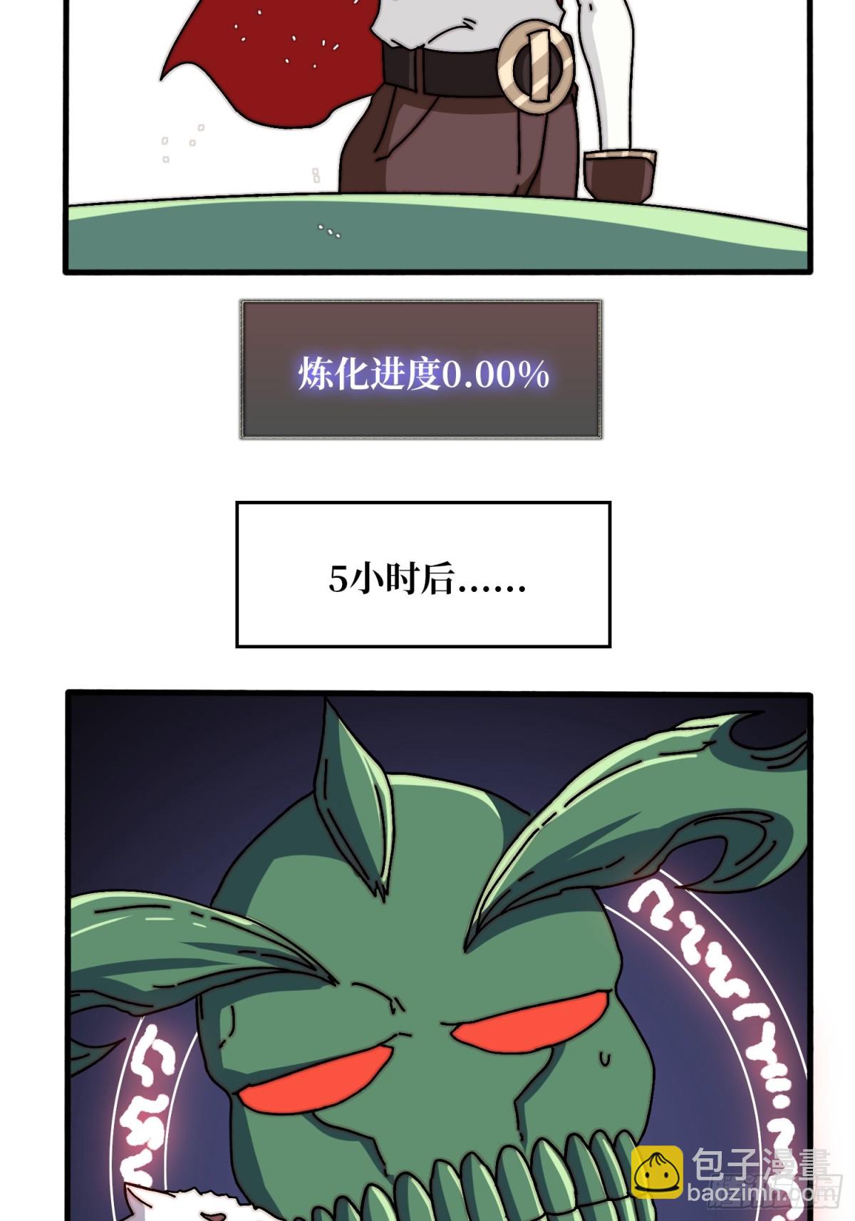 复仇之火(1/2)-第81话