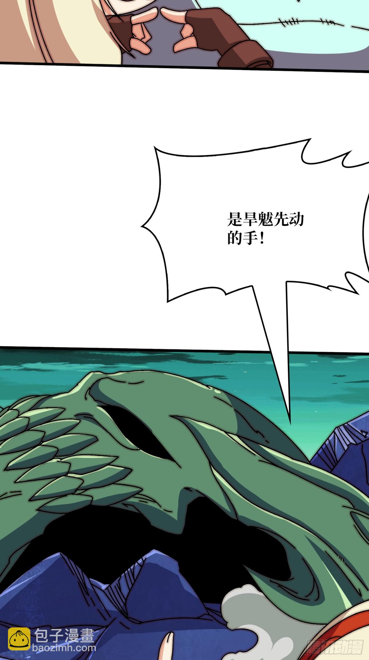 复仇之火(1/2)-第81话