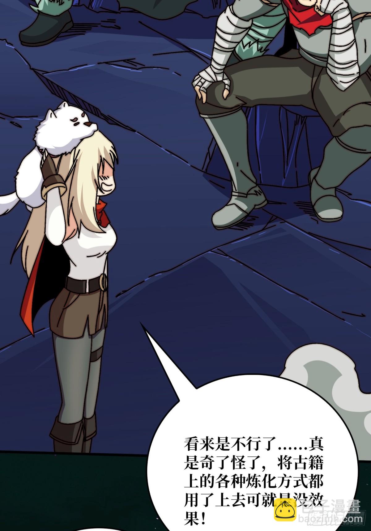 复仇之火(1/2)-第81话