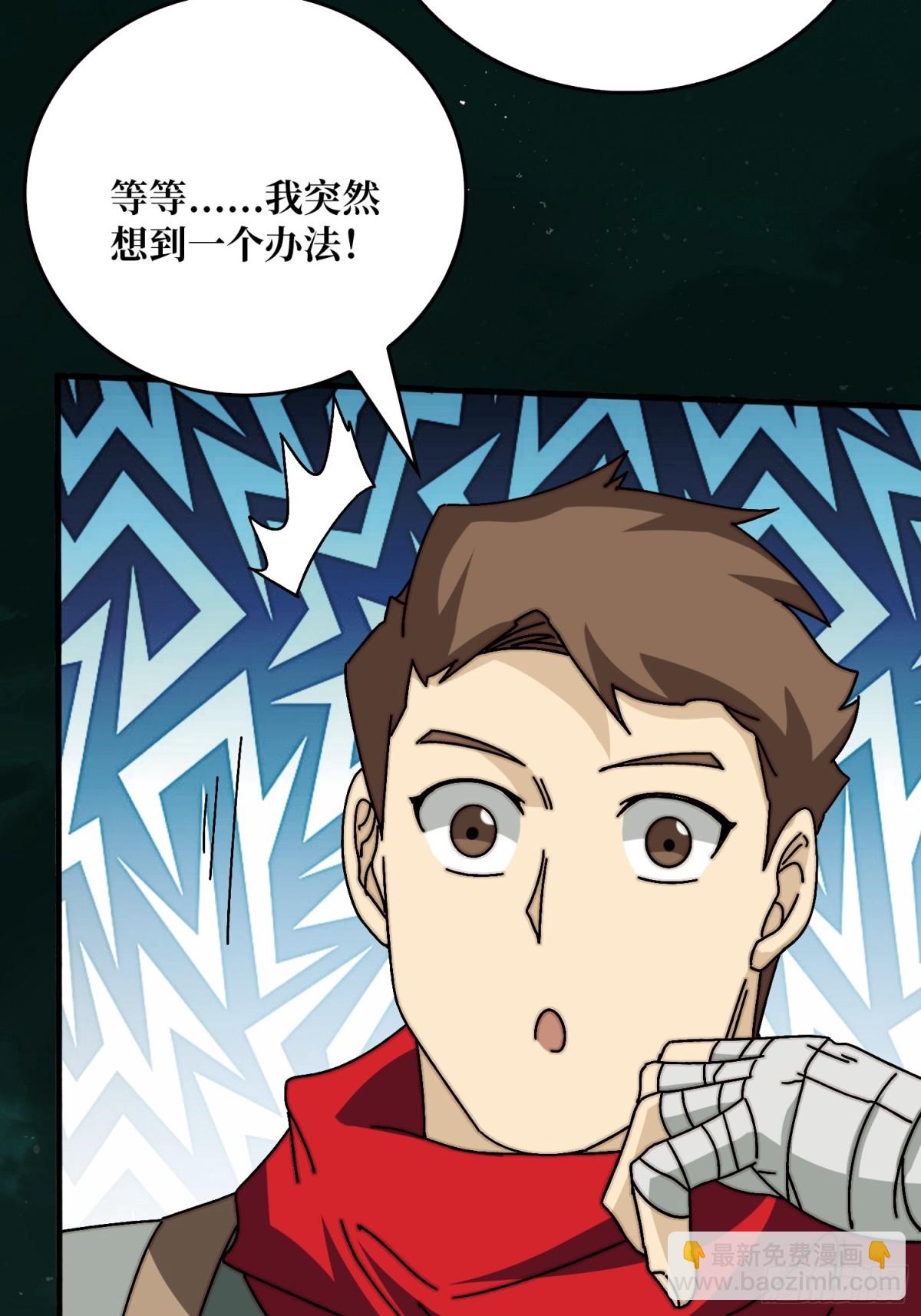 复仇之火(1/2)-第81话