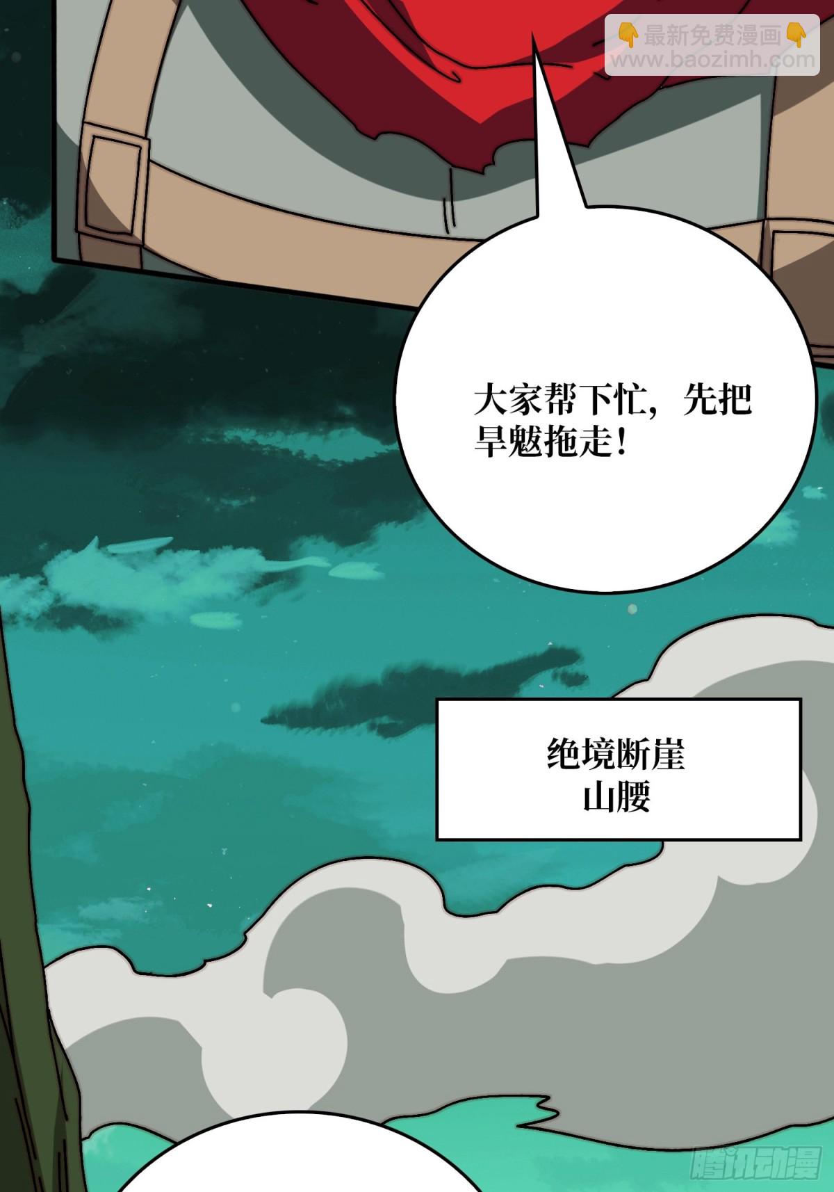 复仇之火(1/2)-第81话