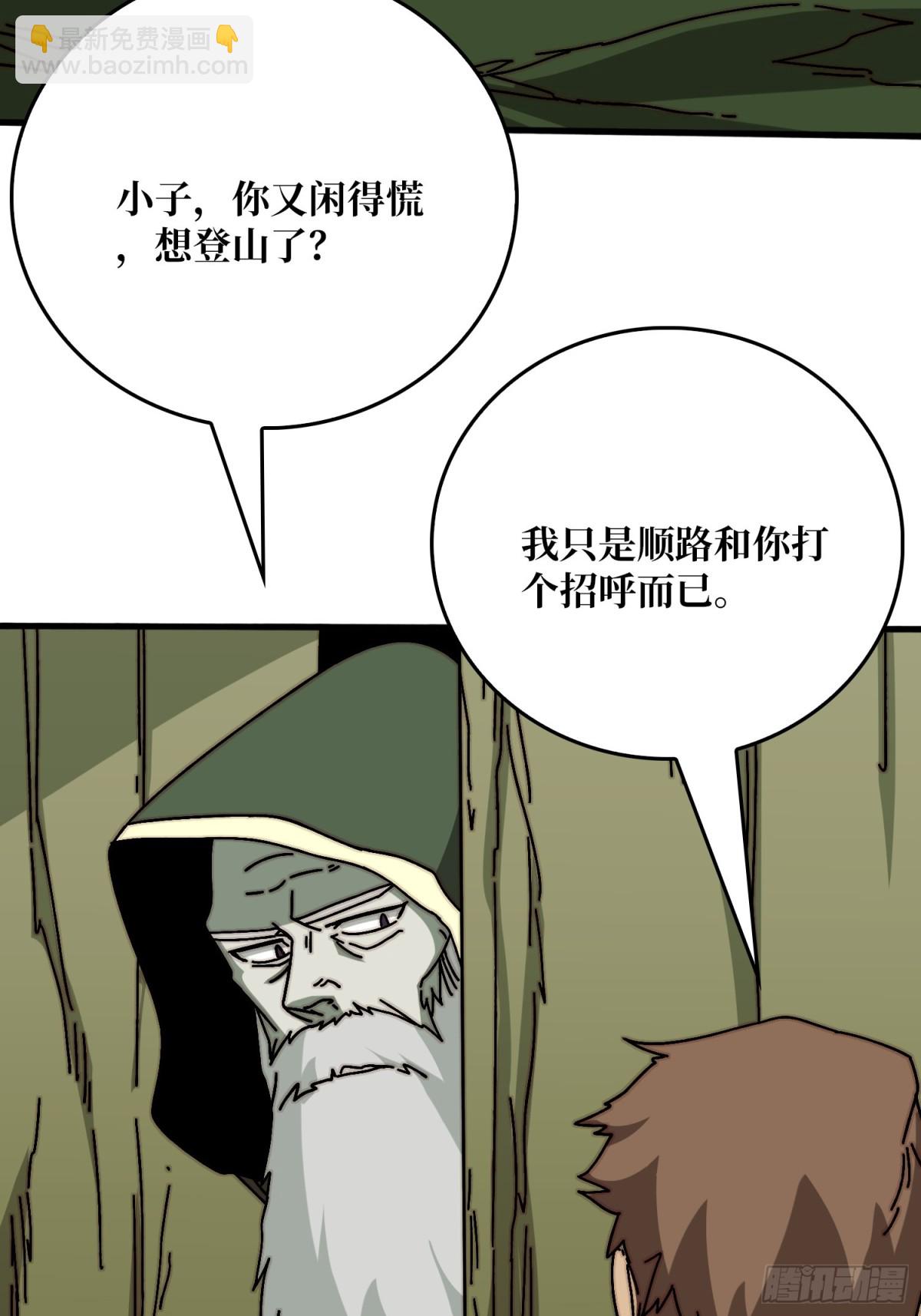 复仇之火(1/2)-第81话