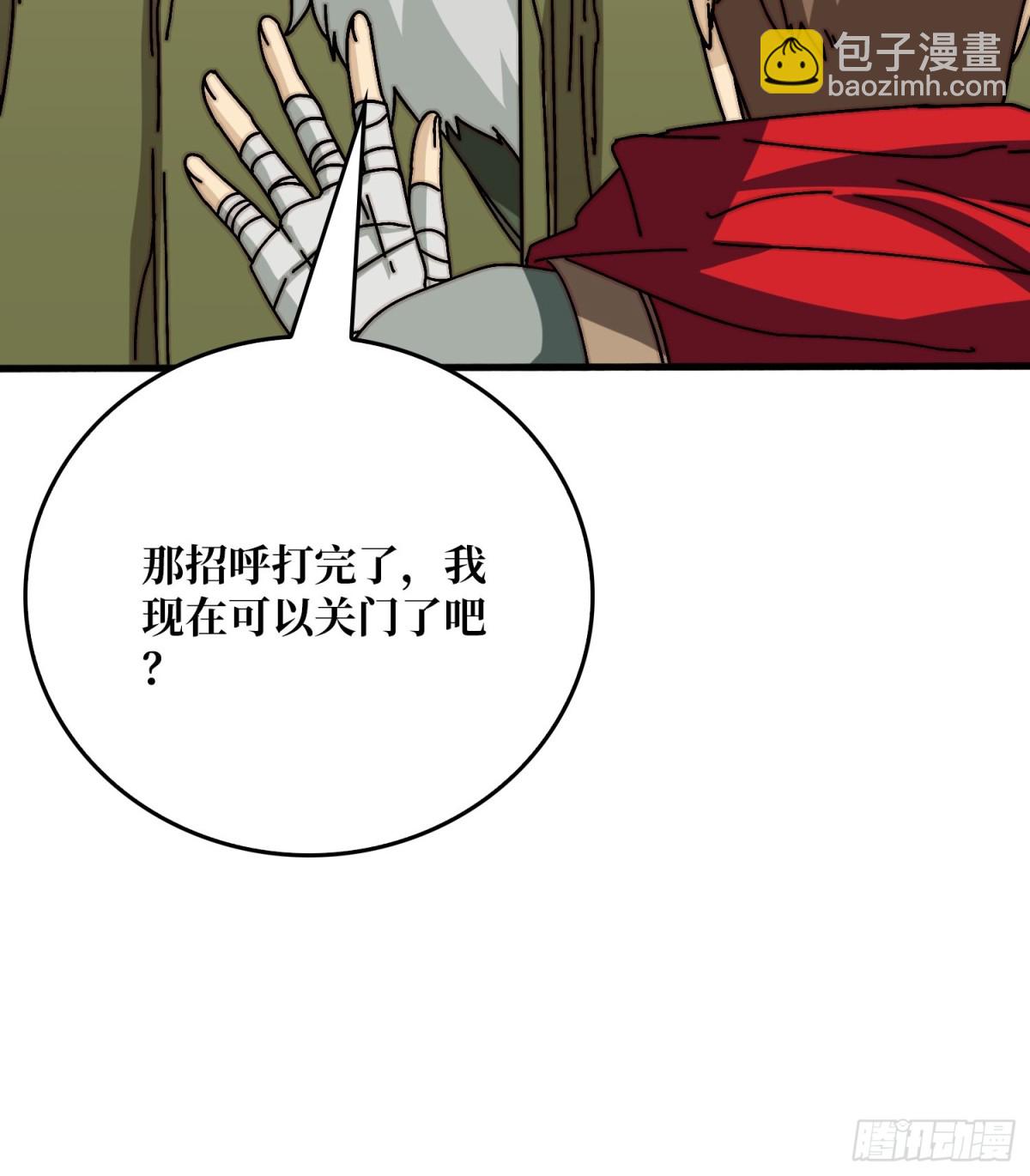 复仇之火(1/2)-第81话