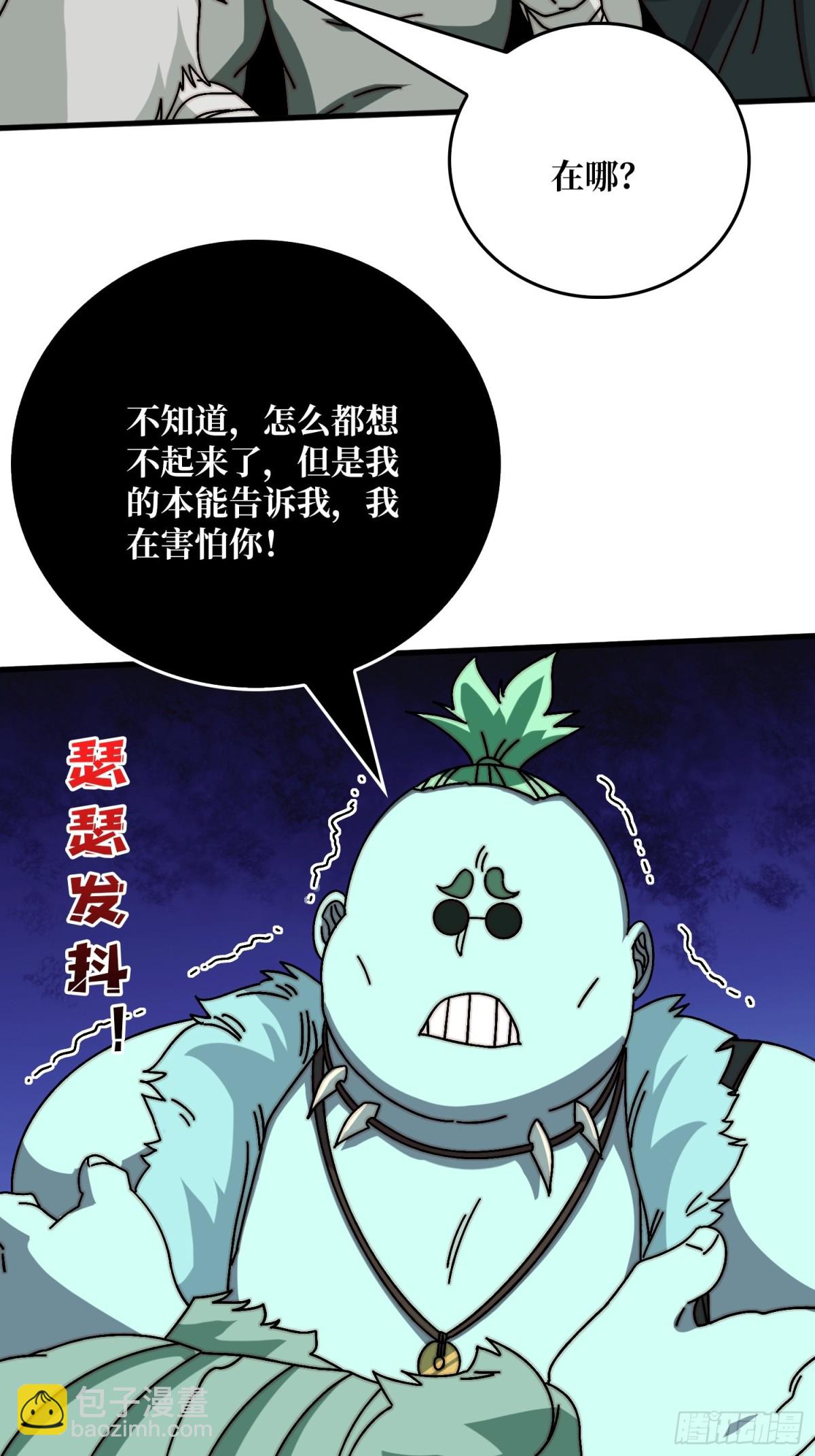 复仇之火(1/2)-第81话