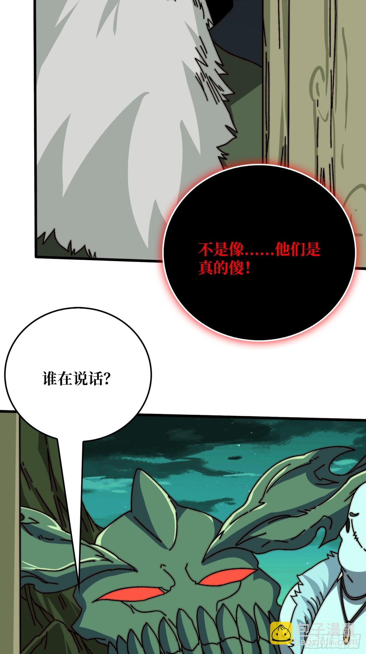 复仇之火(1/2)-第81话