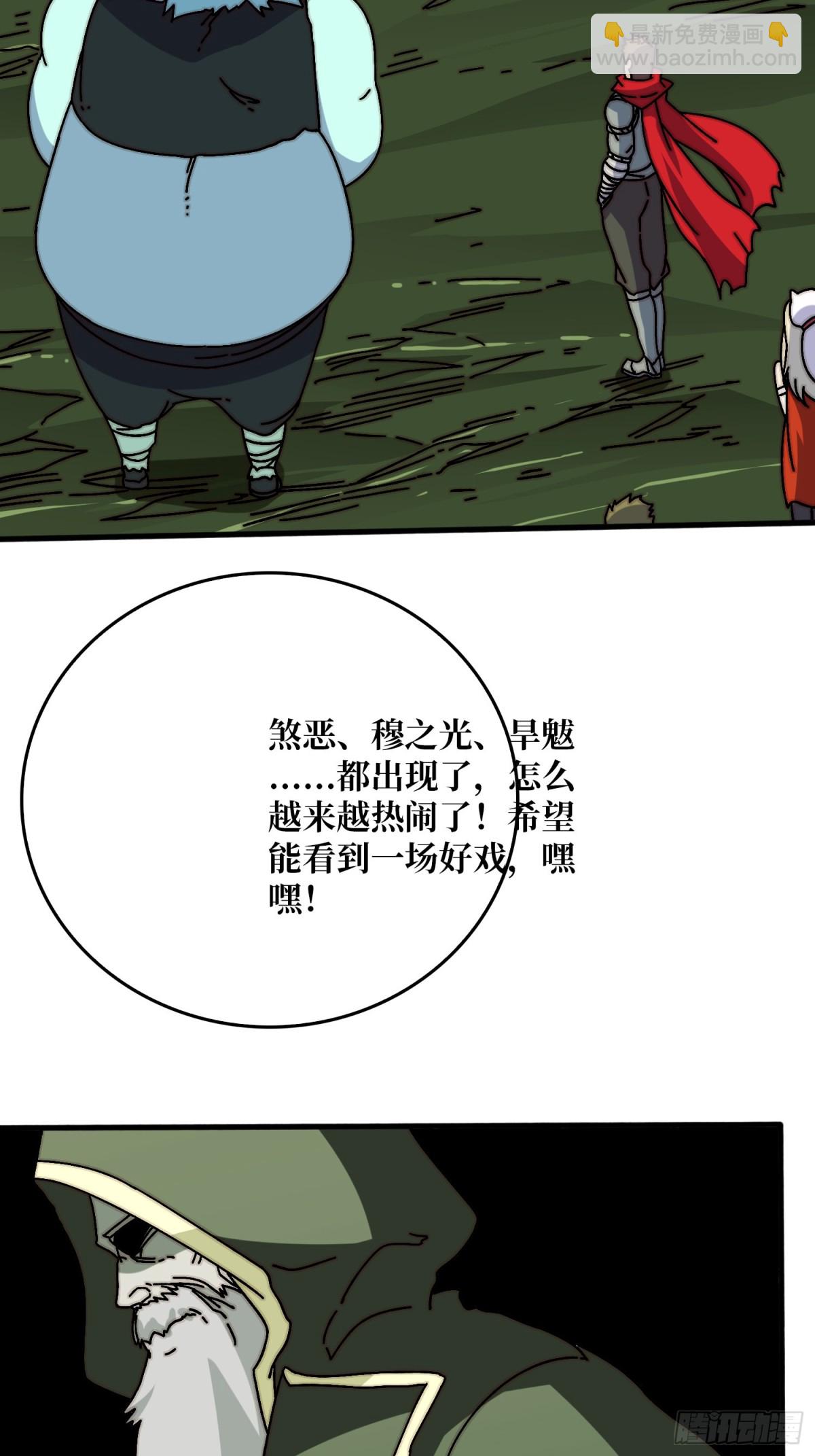 复仇之火(1/2)-第81话