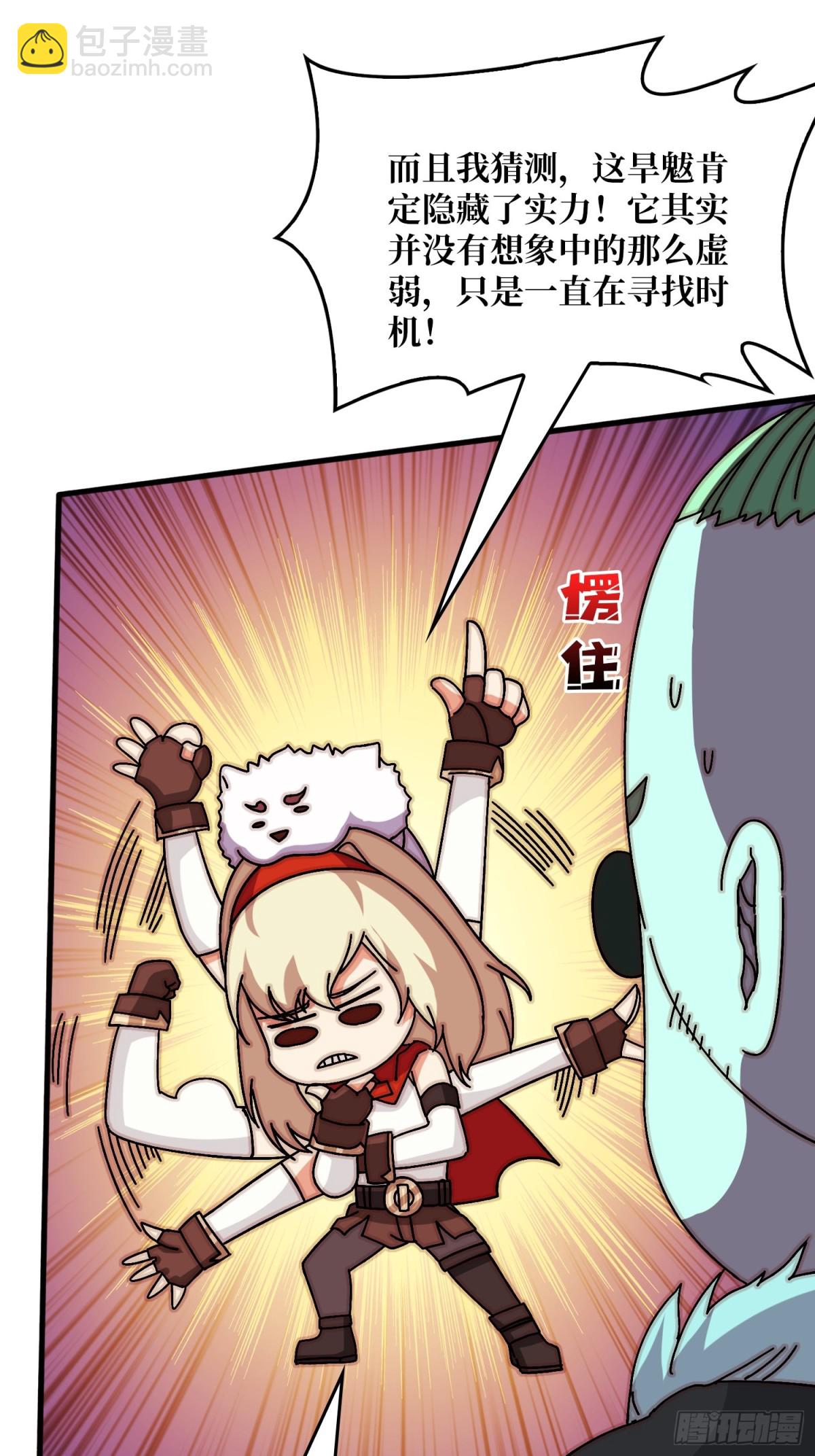 复仇之火(1/2)-第81话