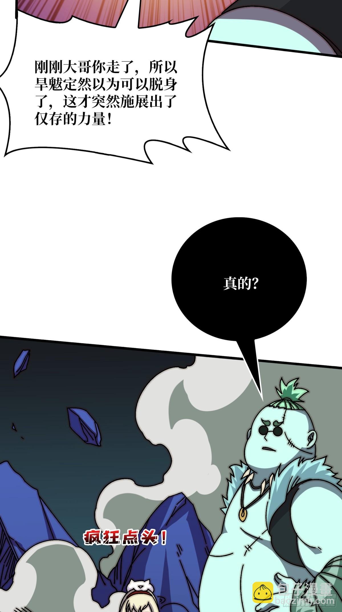 复仇之火(1/2)-第81话