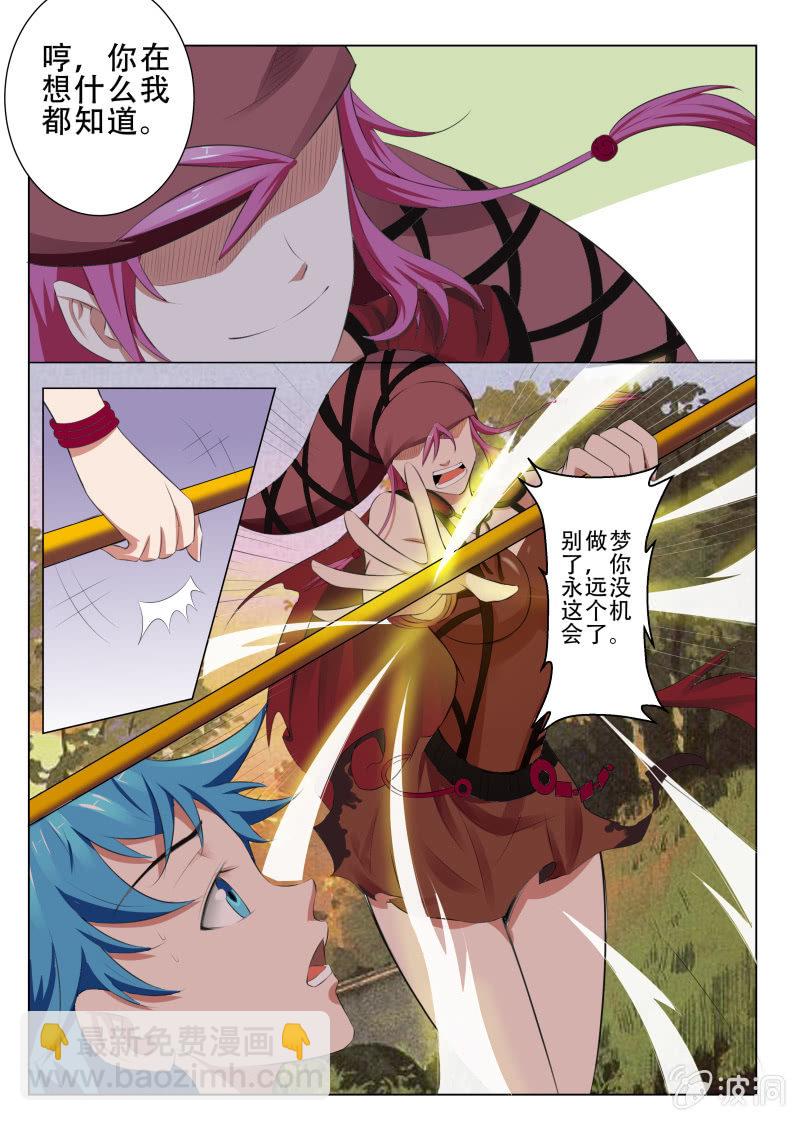 我是男主角 - 第一話 我變成了女孩子？！ - 1