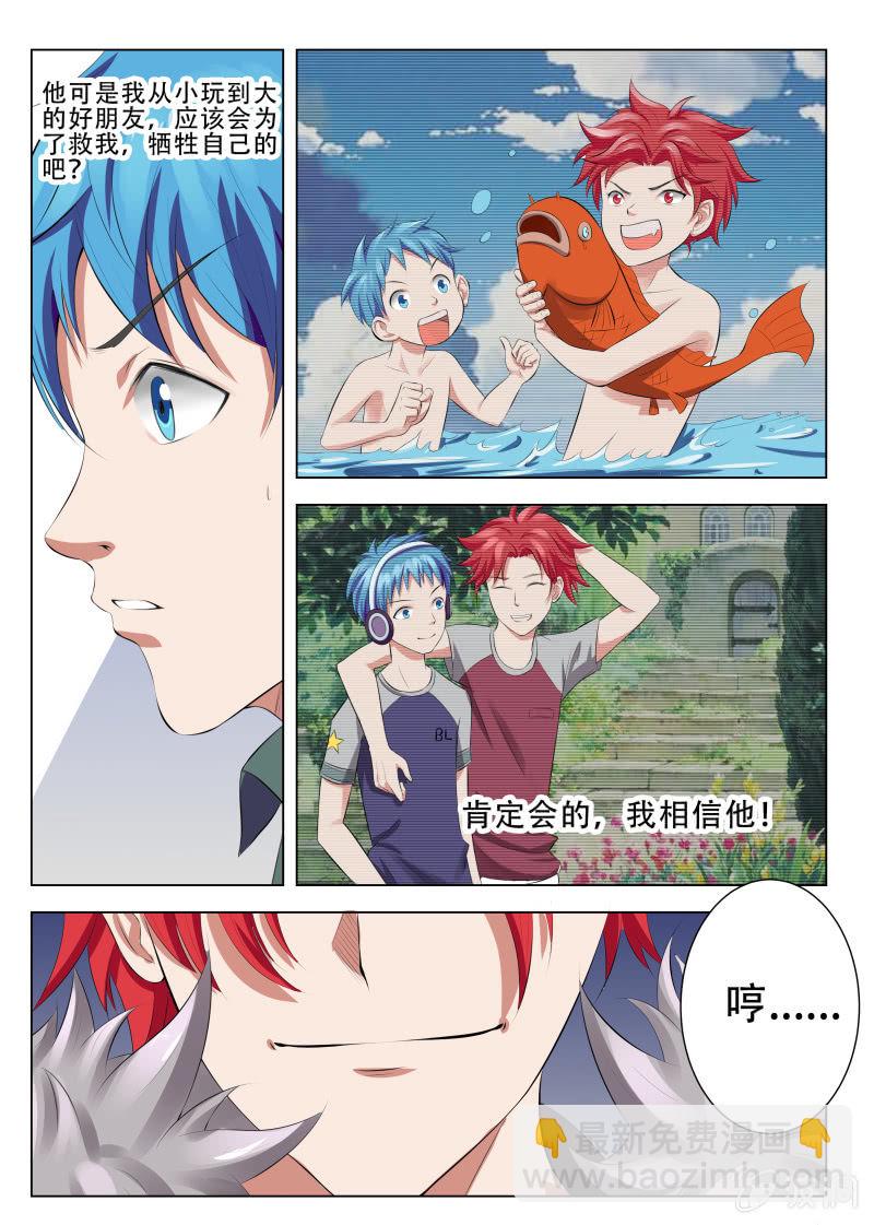 我是男主角 - 第一話 我變成了女孩子？！ - 3