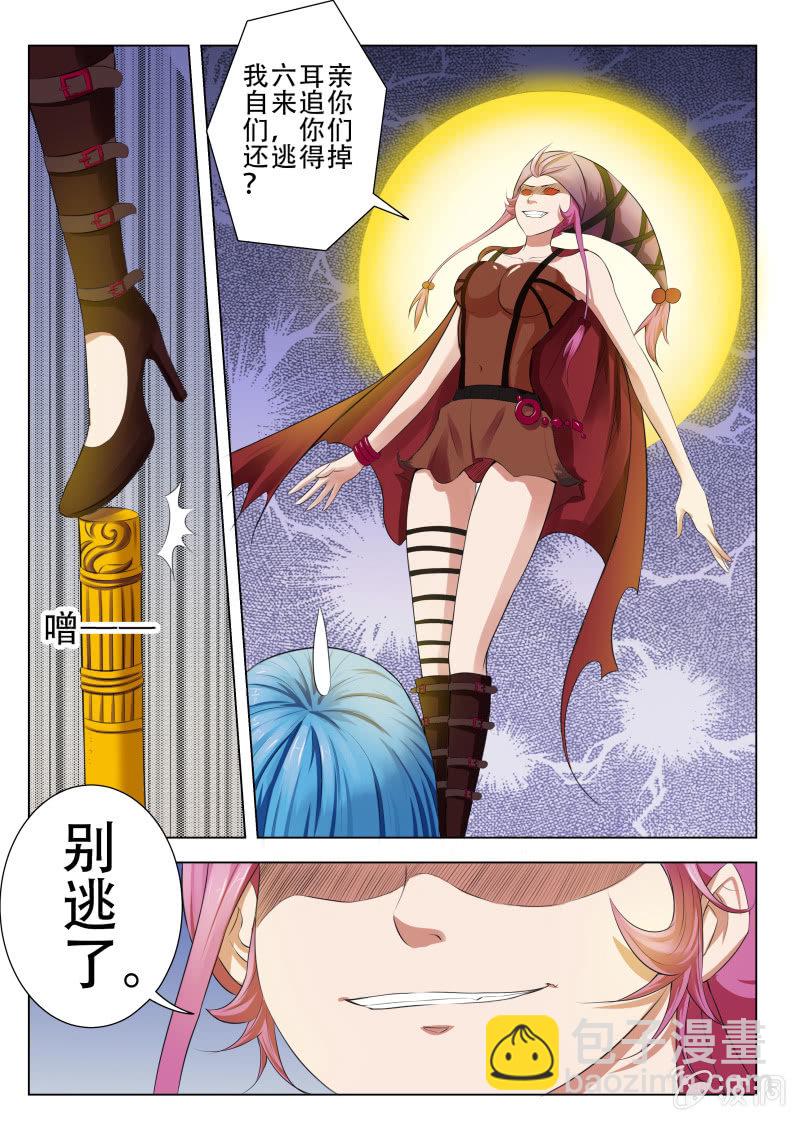 我是男主角 - 第一話 我變成了女孩子？！ - 1