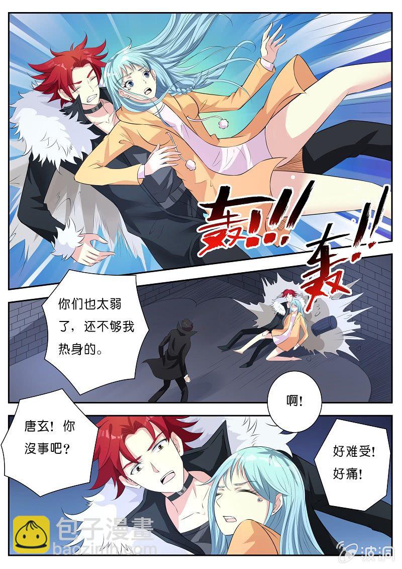 我是男主角 - 第10話 挺身而出 - 2