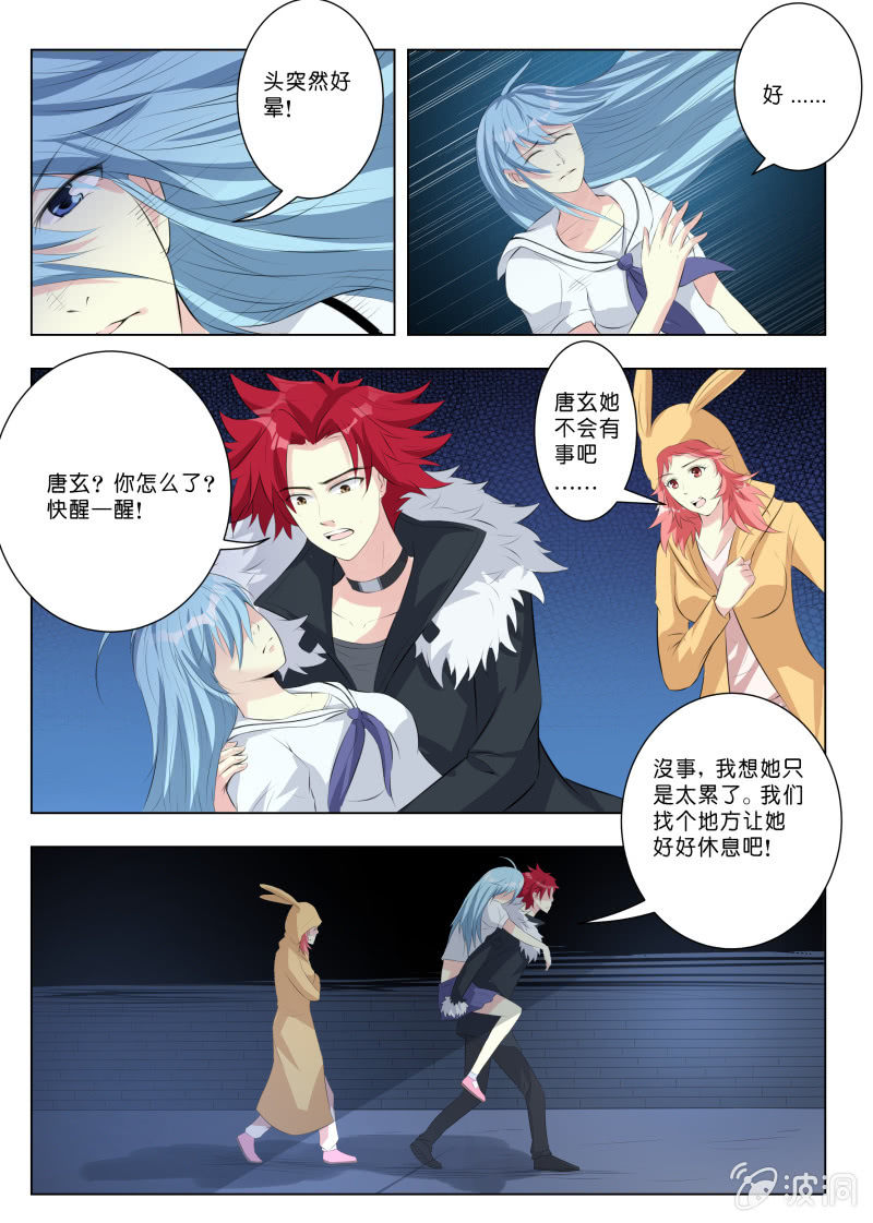 第11话 反败为胜-第13话