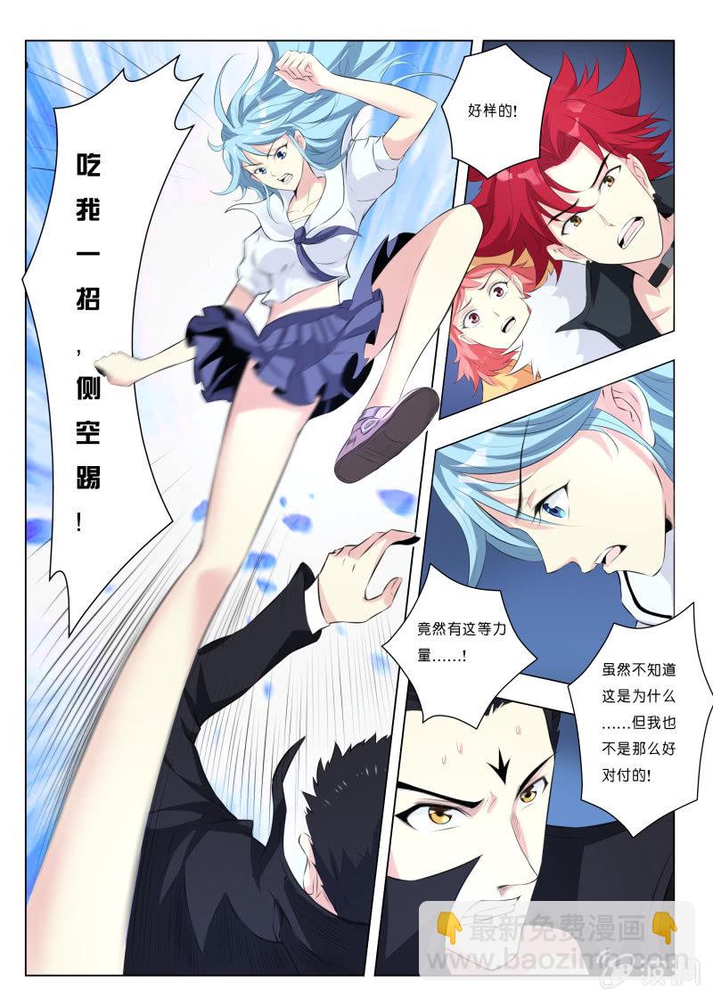 第11话 反败为胜-第13话