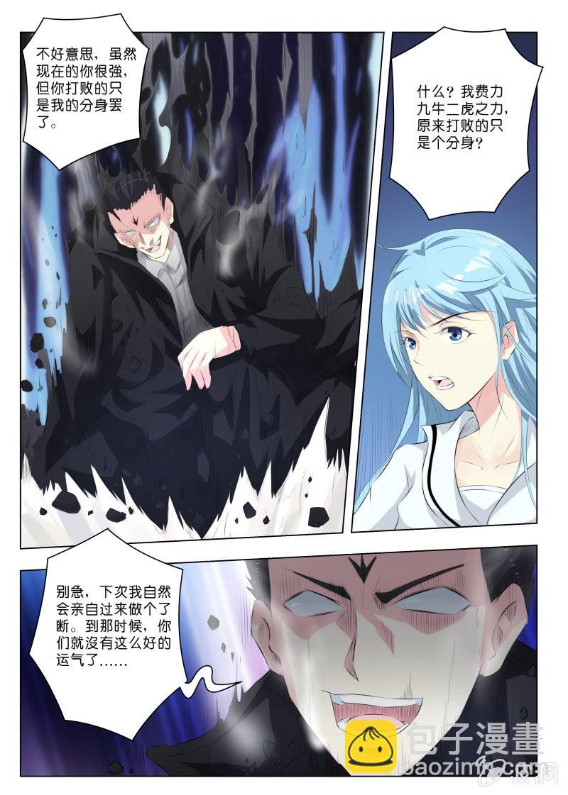 第11话 反败为胜-第13话