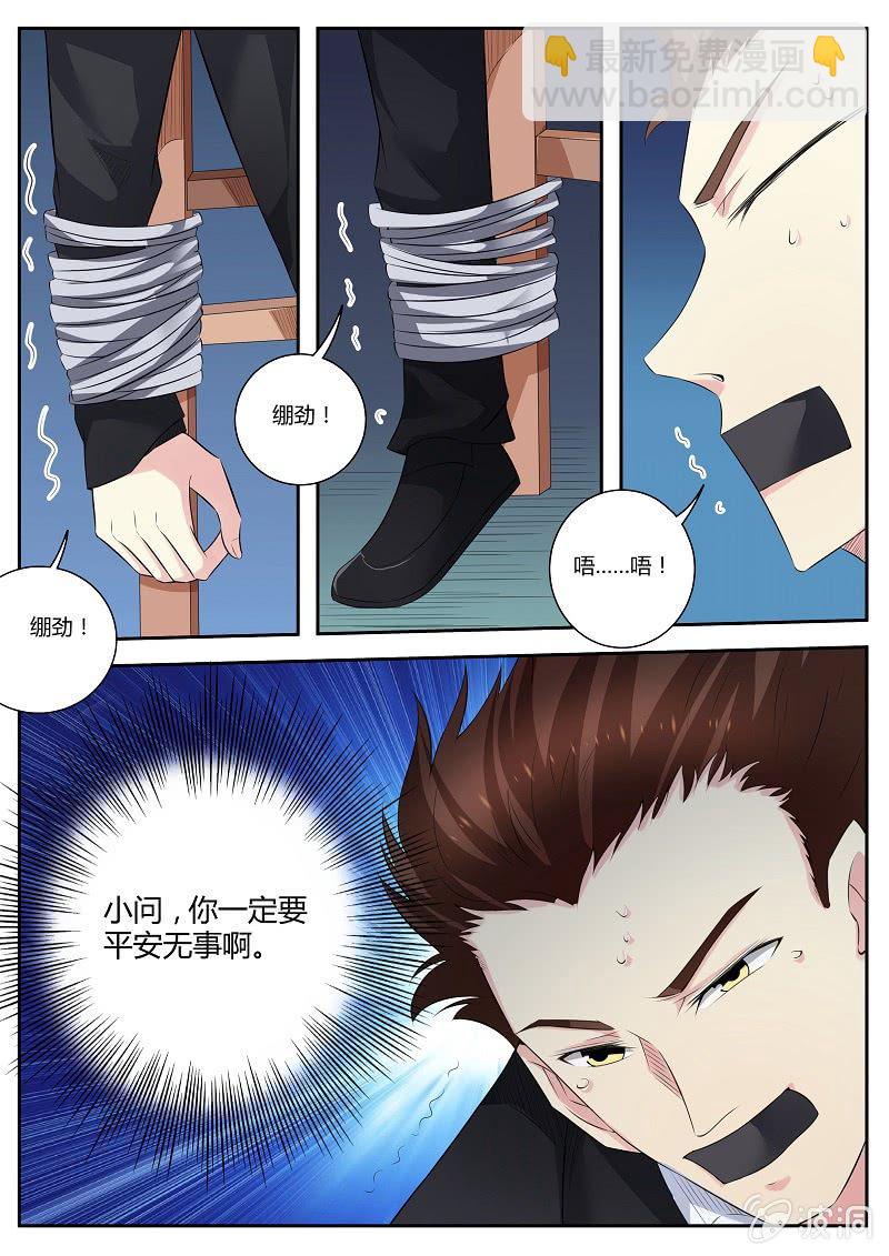 第13话 下定决心-第15话