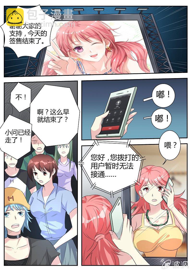 第13话 下定决心-第15话