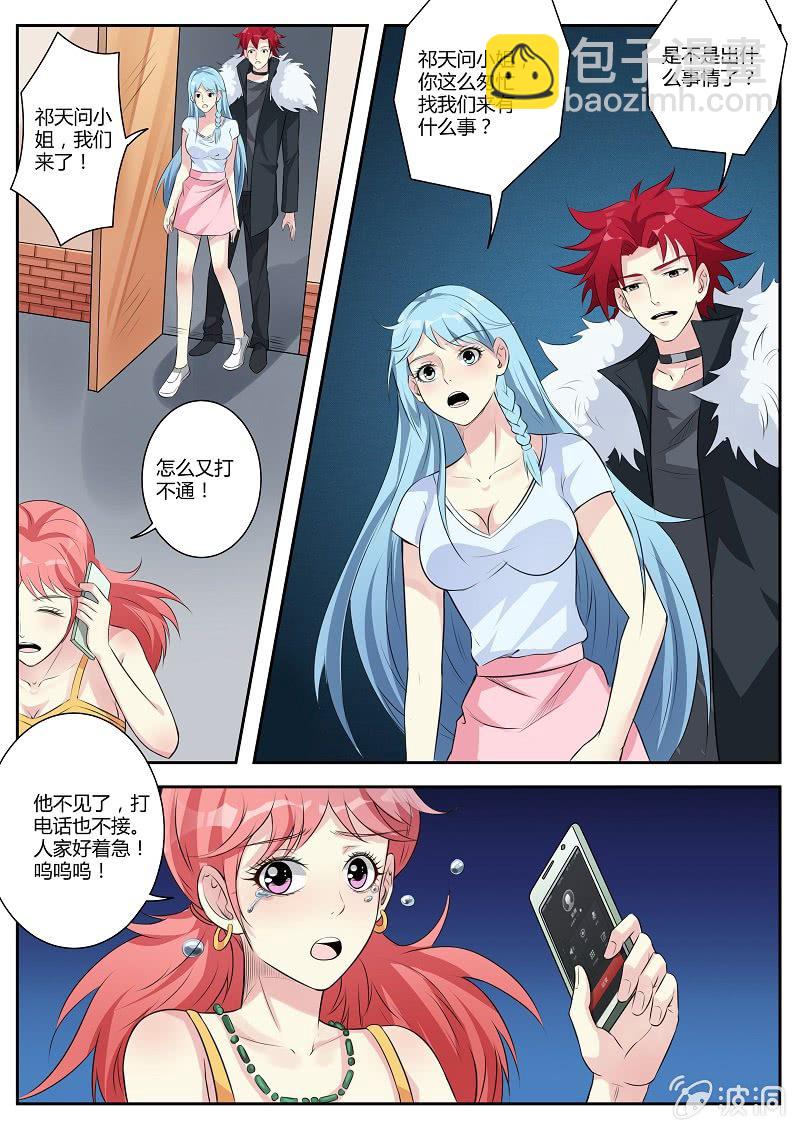 第13话 下定决心-第15话