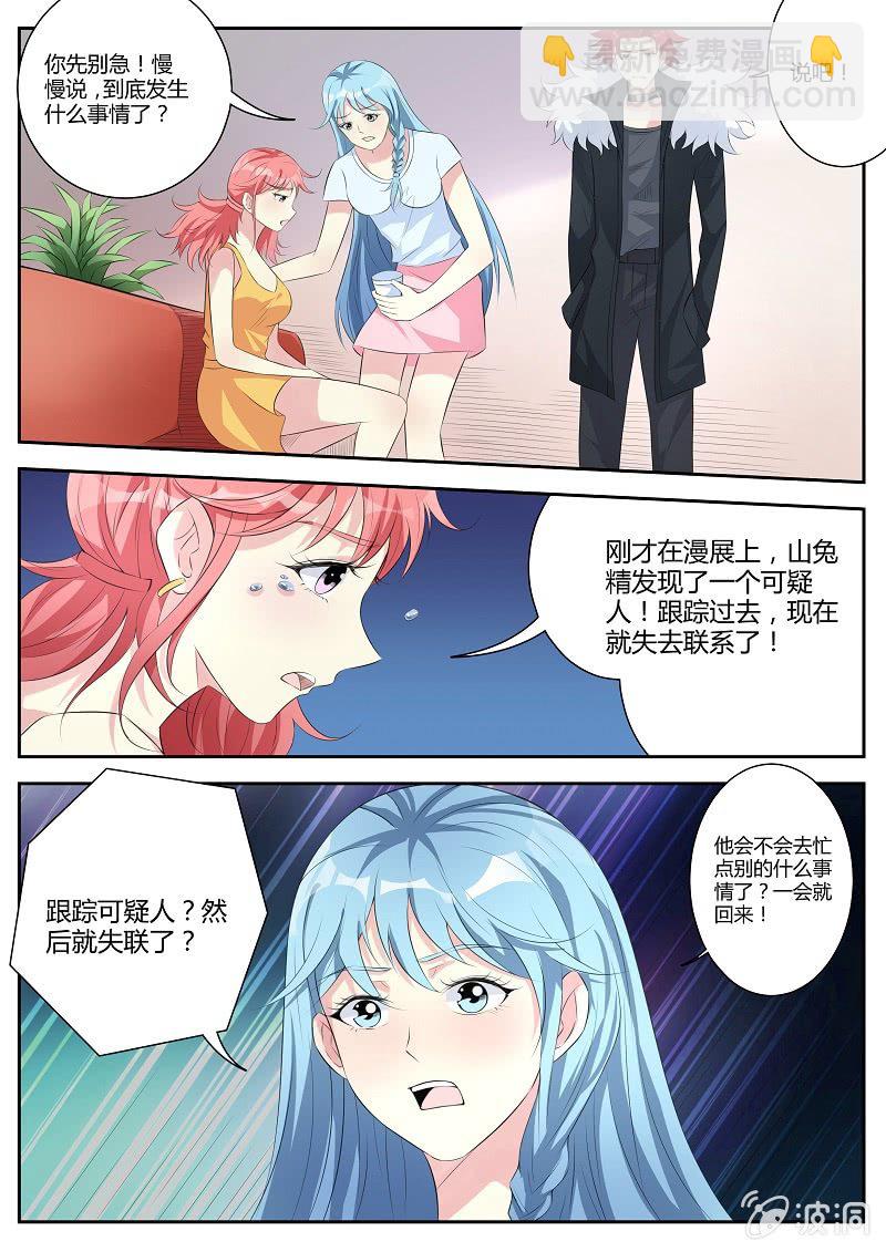 第13话 下定决心-第15话