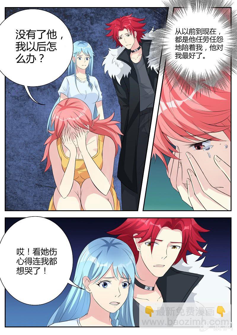 第13话 下定决心-第15话